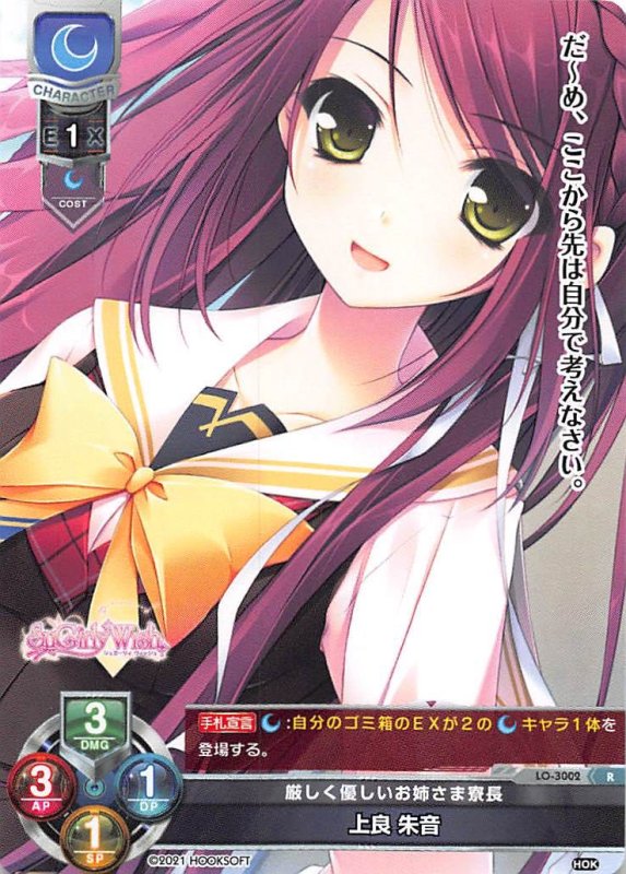画像1: LO-3002 R 厳しく優しいお姉さま寮長 上良 朱音 (1)