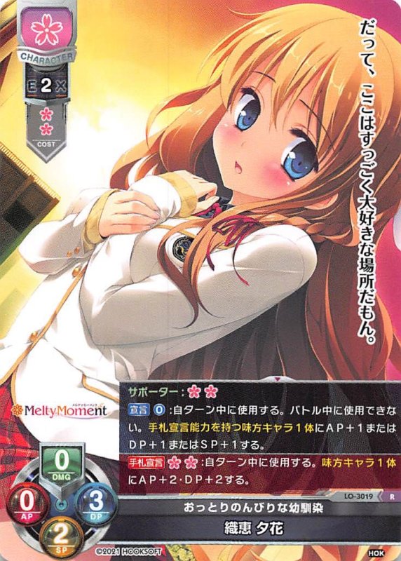 画像1: LO-3019 R おっとりのんびりな幼馴染 織恵 夕花 (1)