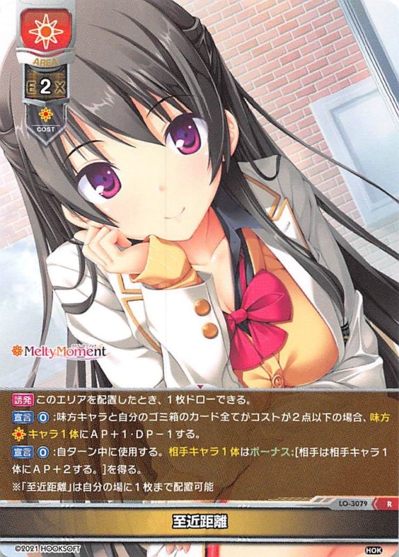 画像1: LO-3079 R 至近距離 (1)