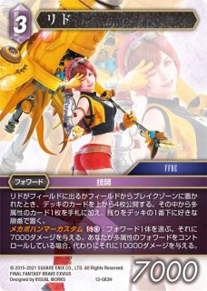 プレミアム 13-083H リド - TCGショップ NOAH