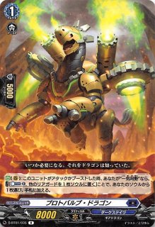 無双の魔刃竜 ヴァルガ・ドラグレス 羅刹　RRR  4枚 無双の魔刃竜ヴァルガ・ドラグレス羅刹【DSR】{DZ-BT05/DSR01