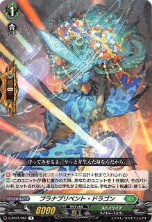 SP ヴァンガード リキューザルヘイト・ドラゴン 4枚 リキューザルヘイト・ドラゴン sp ヴァンガード 4枚 D-BT01/036 R