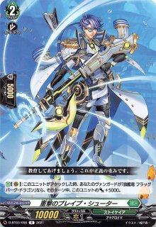 DZ-BT02/059 R 果敢のブレイブ・シューター - TCGショップ NOAH