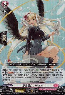 ヴァンガード - TCGショップ NOAH (Page 39)