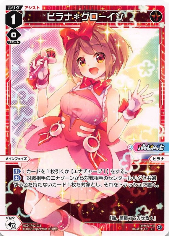 画像1: WXDi-P02-011 L ヒラナ*グローイン (1)