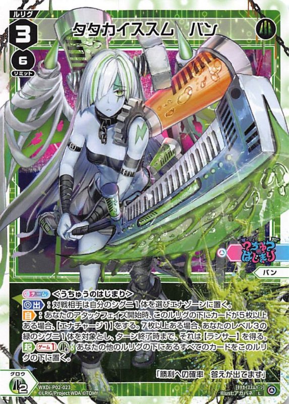 画像1: WXDi-P02-023 L タタカイススム バン (1)