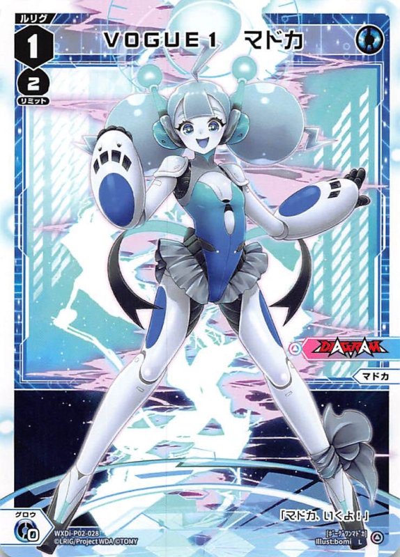 画像1: WXDi-P02-028 L VOGUE1 マドカ (1)