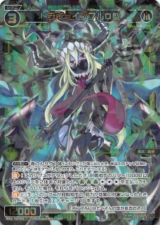 ウィクロス WIXOSS ドライ厄姫パンドラ SRP SSR 金箔 箔押し