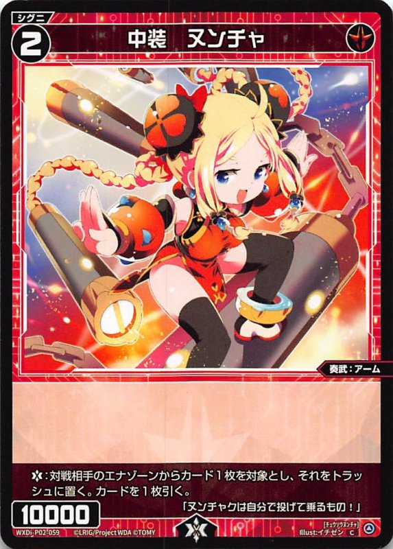 画像1: WXDi-P02-059 C 中装 ヌンチャ (1)