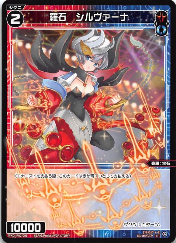 画像1: WXDi-P02-091 C 羅石 シルヴァーナ (1)