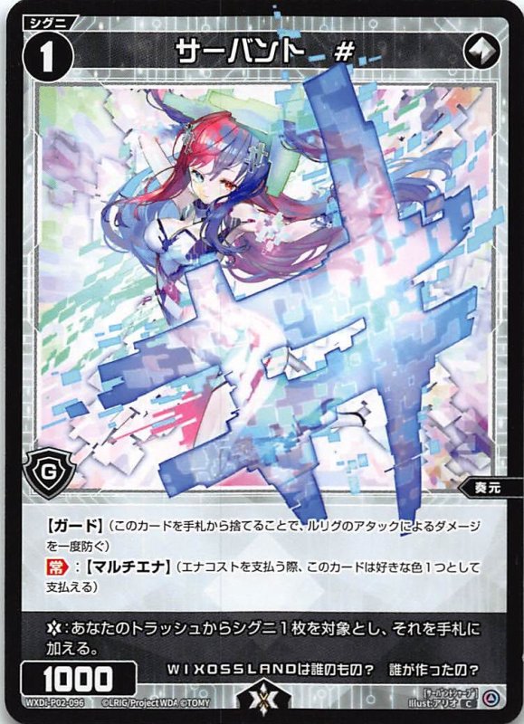 画像1: WXDi-P02-096 C サーバント# (1)