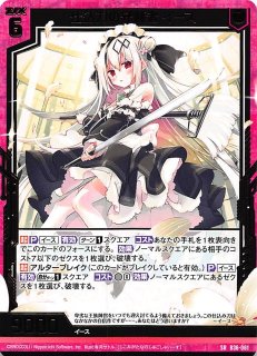 B36-059 R 短刀の奉仕者 イース - TCGショップ NOAH