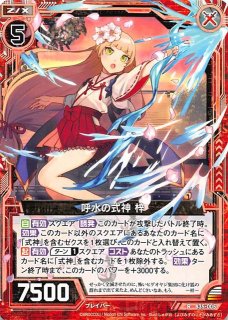 HN-010 R “水着”の「小豆 梓」 - TCGショップ NOAH