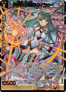 Z/X ゼクス  アルターメモリー　ケィツゥー　カードガチャ版ホロ＋オマケ Z⁄X ゼクス アルターメモリー ケィツゥー カードガチャ版ホロ＋オマケ