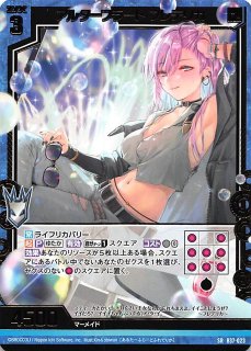 22-090H ルールー - TCGショップ NOAH