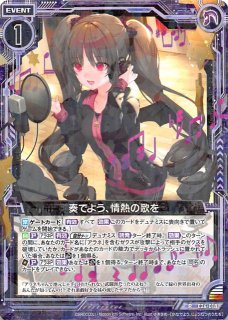 WXDi-CP01-044 R コード2434 北小路ヒスイ - TCGショップ NOAH