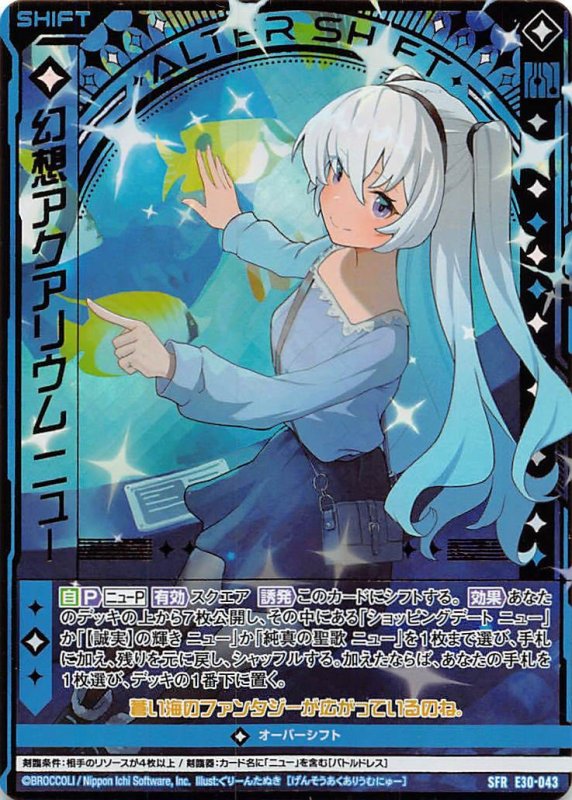 画像1: E30-043 SFR 幻想アクアリウム ニュー (1)