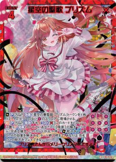 Z/X ゼクス - TCGショップ NOAH (Page 113) Z/X ゼクス - TCGショップ NOAH (Page 113)