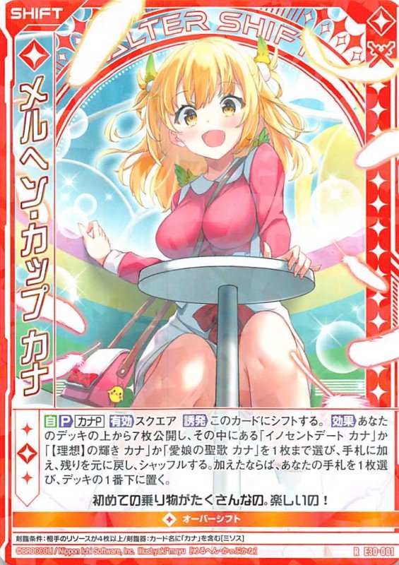 画像1: E30-001 R メルヘン・カップ カナ (1)