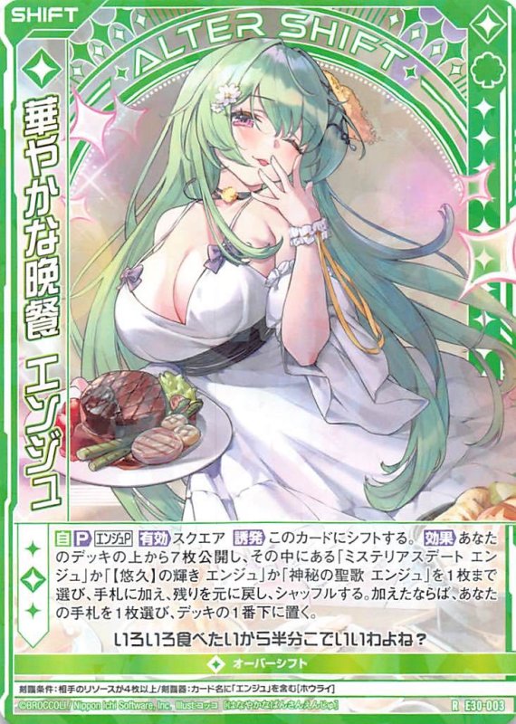 画像1: E30-003 R 華やかな晩餐 エンジュ (1)
