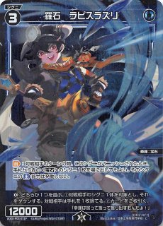 パラレルレア WXDi-P16-071 R 羅星 タマゴ//フェゾーネ - TCG
