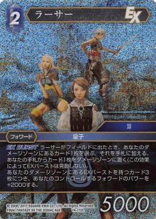 プレミアム 1-112 R ディリータ - TCGショップ NOAH
