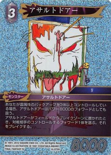 プレミアム 14-078H アサルトドアー - TCGショップ NOAH