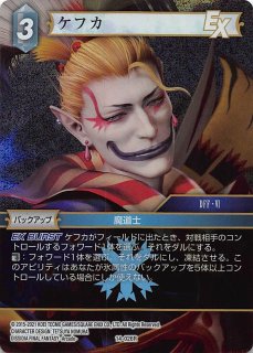 プレミアム 10-135 S ケフカ - TCGショップ NOAH
