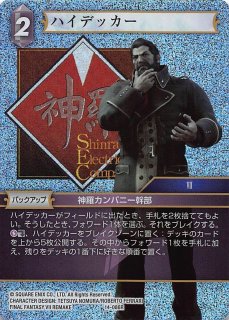 プレミアム 13-086R アグリアス - TCGショップ NOAH