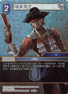 14-129H ゲッショー - TCGショップ NOAH
