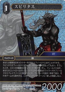 FFTCG ウリエンジェ プレミアムカード 13-135S プレミアム 13-135S ウリエンジェ - TCGショップ NOAH