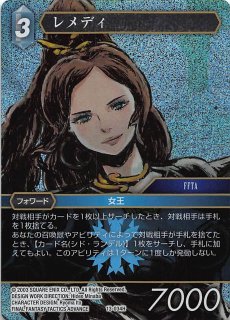 FFTCG レメディ プレミアムカード 4-047R プレミアム 4-047 R レメディ - TCGショップ NOAH