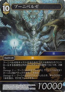 プレミアム 13-047H バルバリシア - TCGショップ NOAH