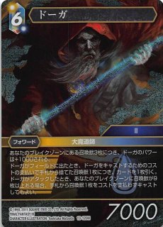 プレミアム 13-047H バルバリシア - TCGショップ NOAH