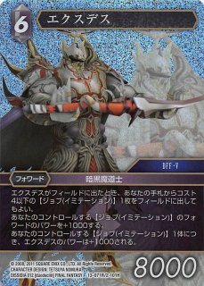 プレミアム 13-047H バルバリシア - TCGショップ NOAH
