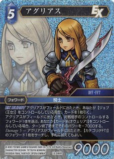プレミアム 13-086R アグリアス - TCGショップ NOAH