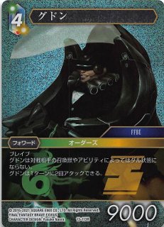 プレミアム 13-135S ウリエンジェ - TCGショップ NOAH