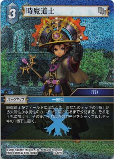 プレミアム 13-005C 黒魔道士 - TCGショップ NOAH
