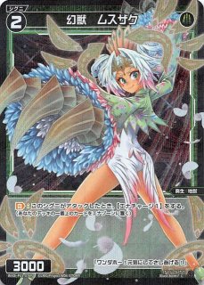WIXOSS-ウィクロス- / WX16-030 理英の謎箱 #シュレデ# SR WX16-030 SR 理英の謎箱 ＃シュレデ＃ - TCGショップ NOAH