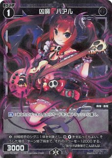 パラレルレア WXDi-P11-082 C 凶魔 フルフル - TCGショップ NOAH
