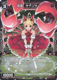 パラレルレア WXDi-P16-071 R 羅星 タマゴ//フェゾーネ - TCG