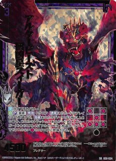 B22-005 SR+ 凶星を灼く封炎 ロイ - TCGショップ NOAH