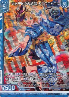 ホロ N E10-017 斬魔真紅剣シンクロトロン - TCGショップ NOAH