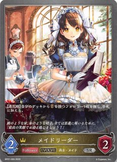 BP05-021 GR 簒奪の使徒 - TCGショップ NOAH