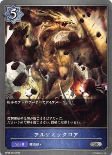 B51-064 SR ココロ弾ませ アスツァール - TCGショップ NOAH