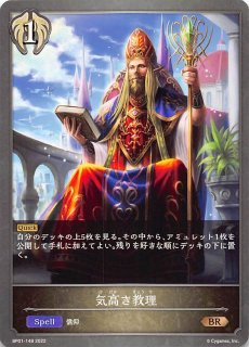 3-148 H デスペラードカオス - TCGショップ NOAH