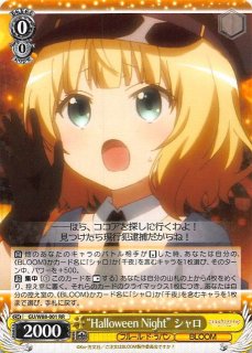 GU/W88-066 RR “トレジャーハンティング” チマメ隊 - TCG