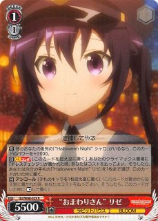 おまわりさん リゼ おまわりさん リゼ 2025年最新】おまわりさん リゼの人気アイテム