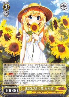 迷宮に咲く花 蒔菜 RR グリザイア　3枚セット RR 迷宮に咲く花 蒔菜 販売 | グリザイアの果実 Vol.2