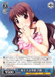 GRI/S112-022 RR 魔眼使い グミ - TCGショップ NOAH